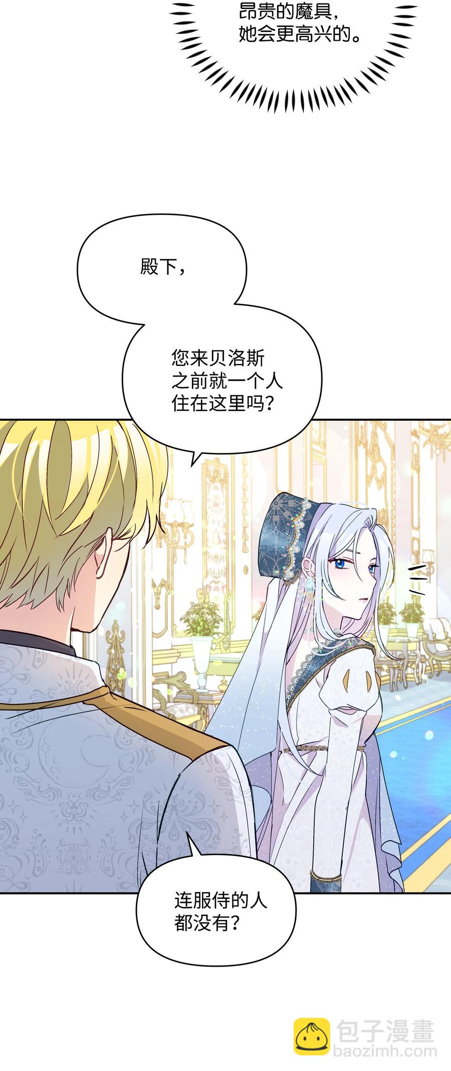 038 初代皇帝(1/2)-第38话