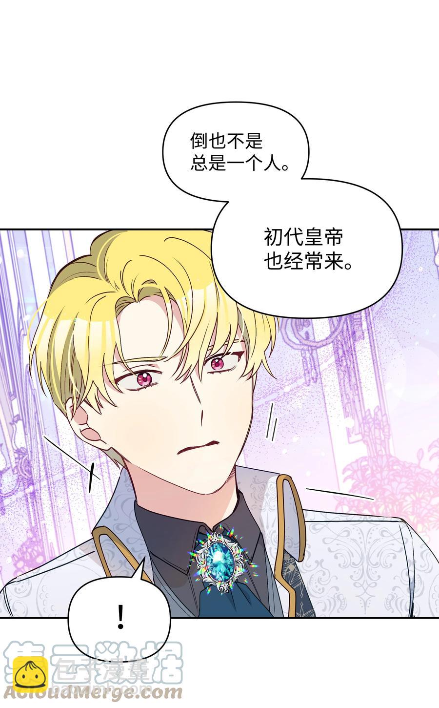 038 初代皇帝(1/2)-第38话