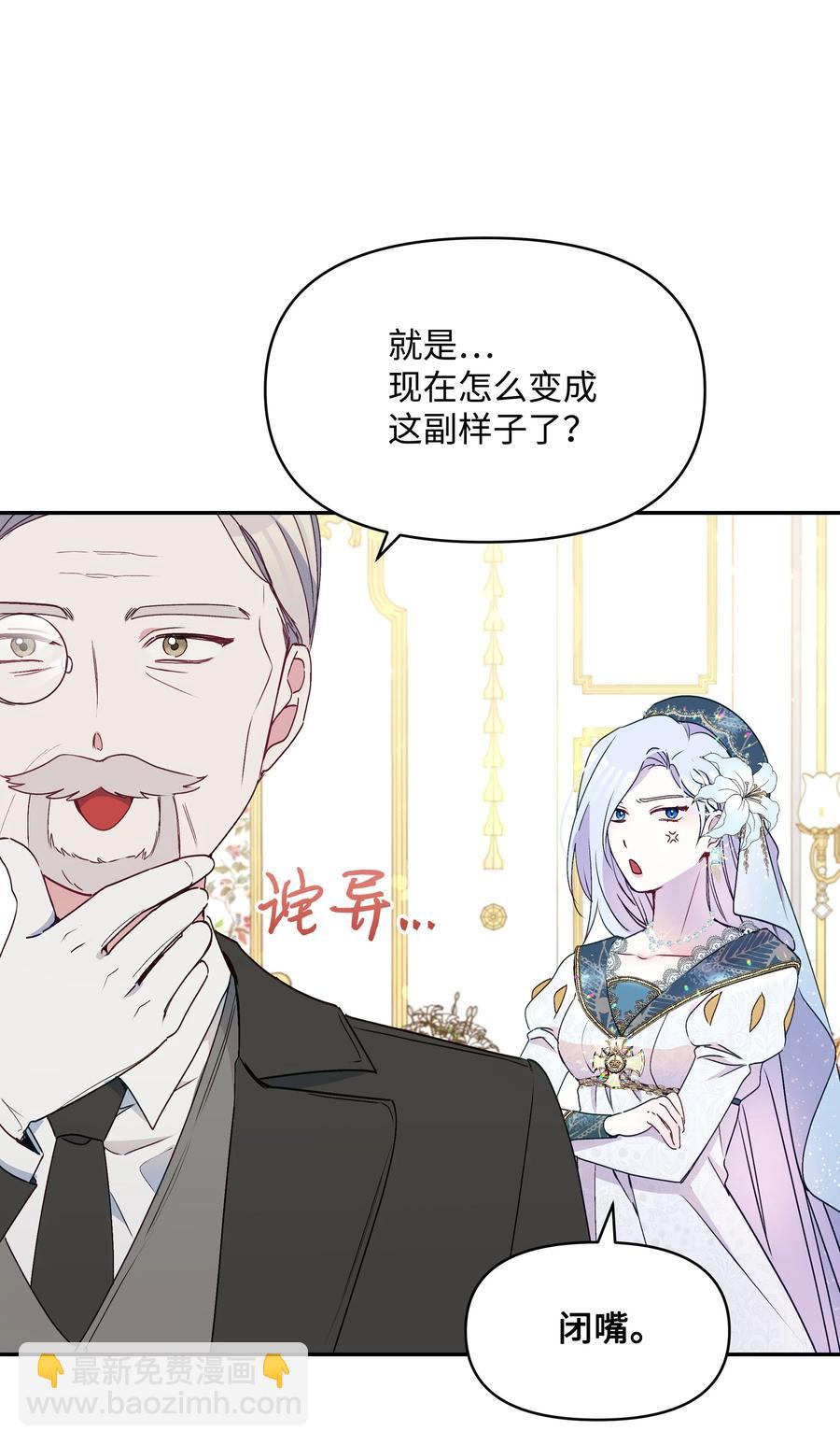 038 初代皇帝(1/2)-第38话