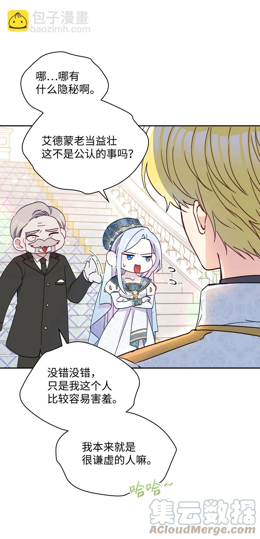 038 初代皇帝(1/2)-第38话