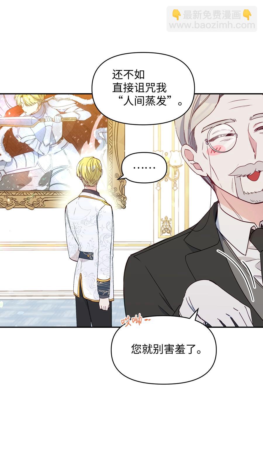 038 初代皇帝(1/2)-第38话