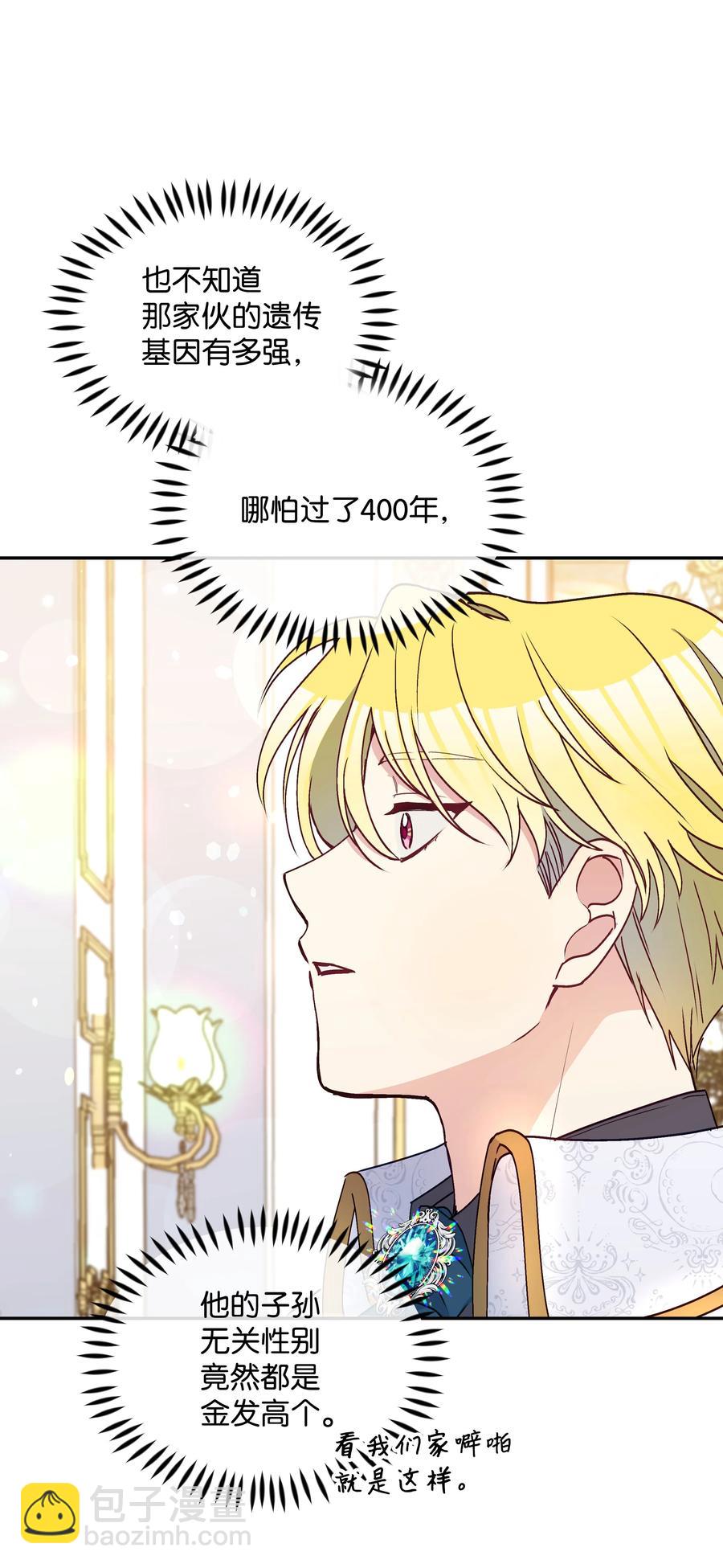 038 初代皇帝(1/2)-第38话