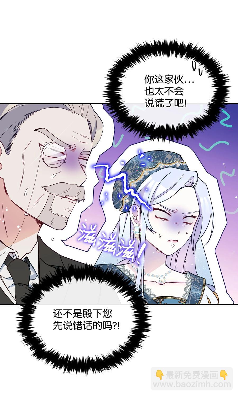 038 初代皇帝(1/2)-第38话