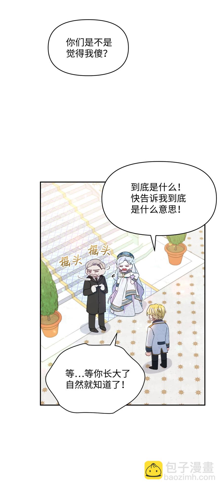 038 初代皇帝(1/2)-第38话