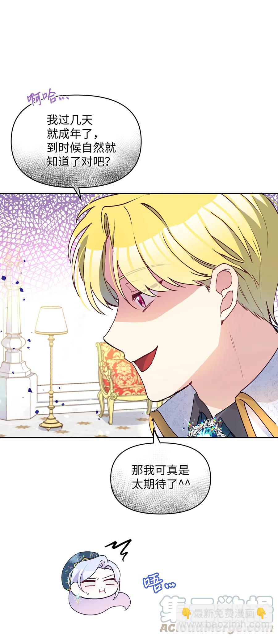 038 初代皇帝(1/2)-第38话