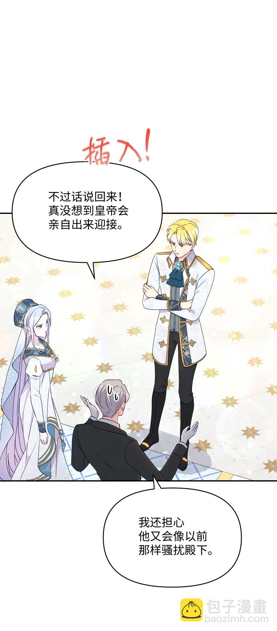 038 初代皇帝(1/2)-第38话