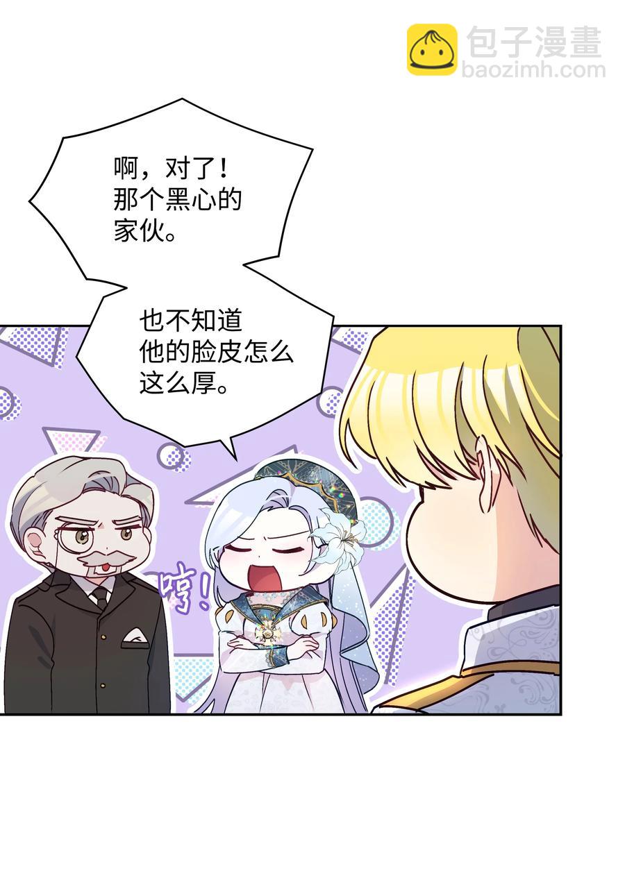 038 初代皇帝(1/2)-第38话