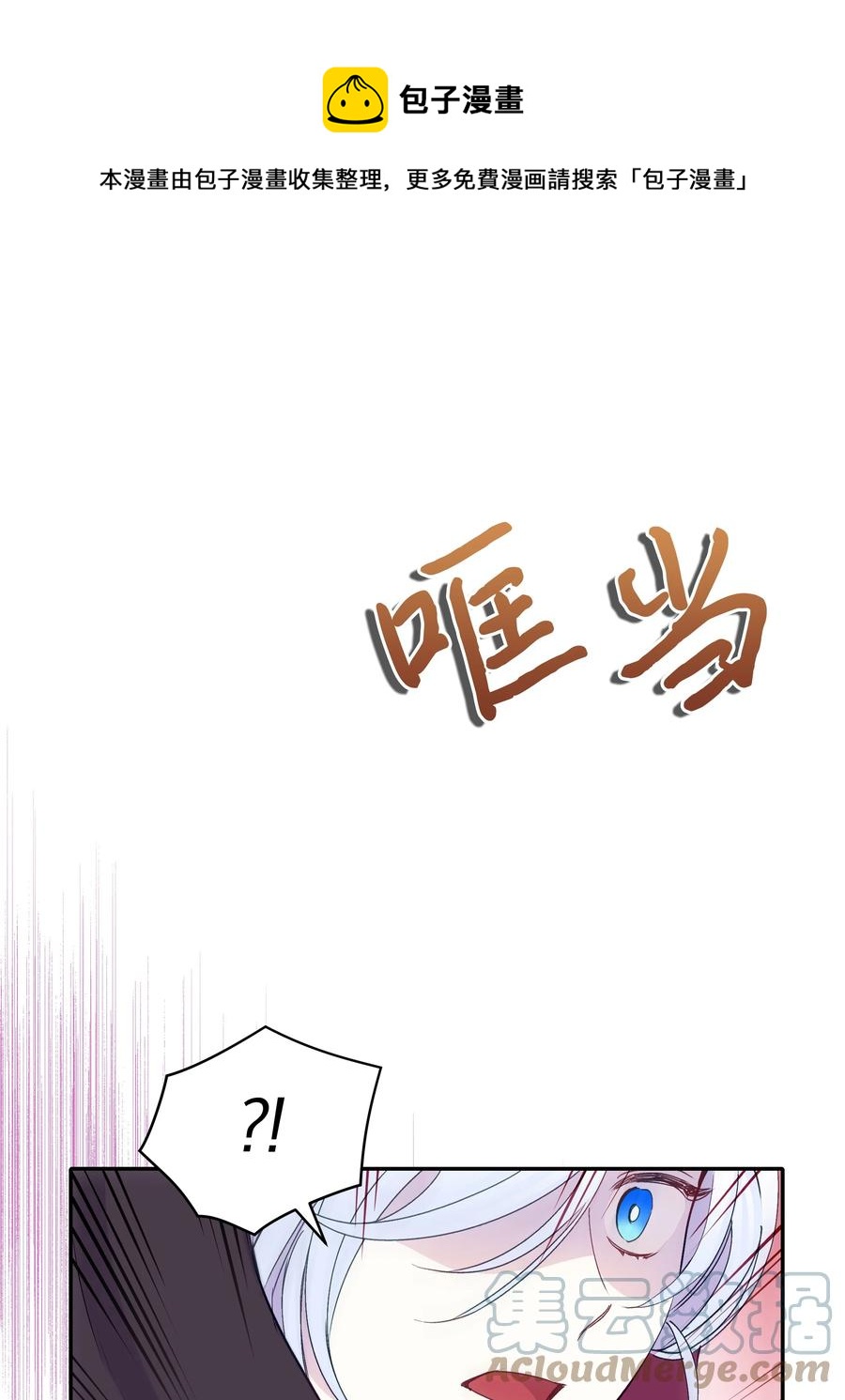 040 护短的大公(1/2)-第40话