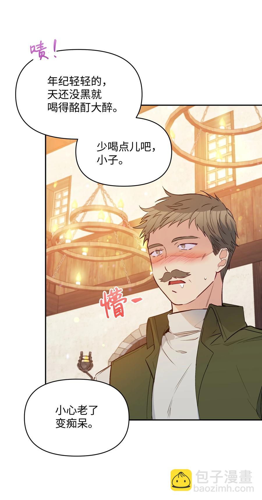 040 护短的大公(1/2)-第40话