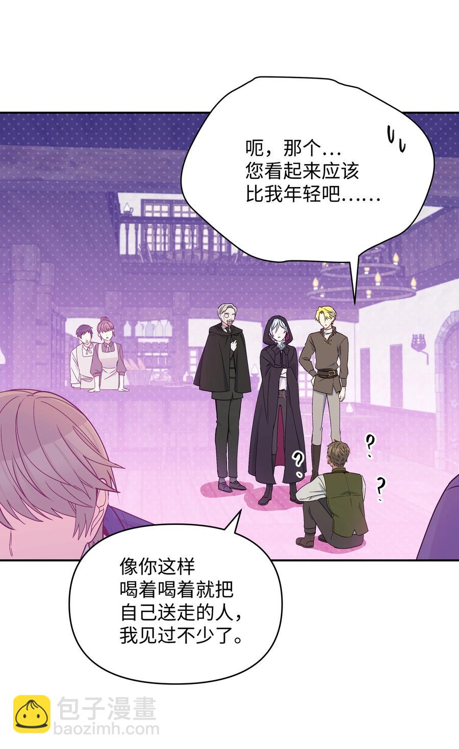 040 护短的大公(1/2)-第40话