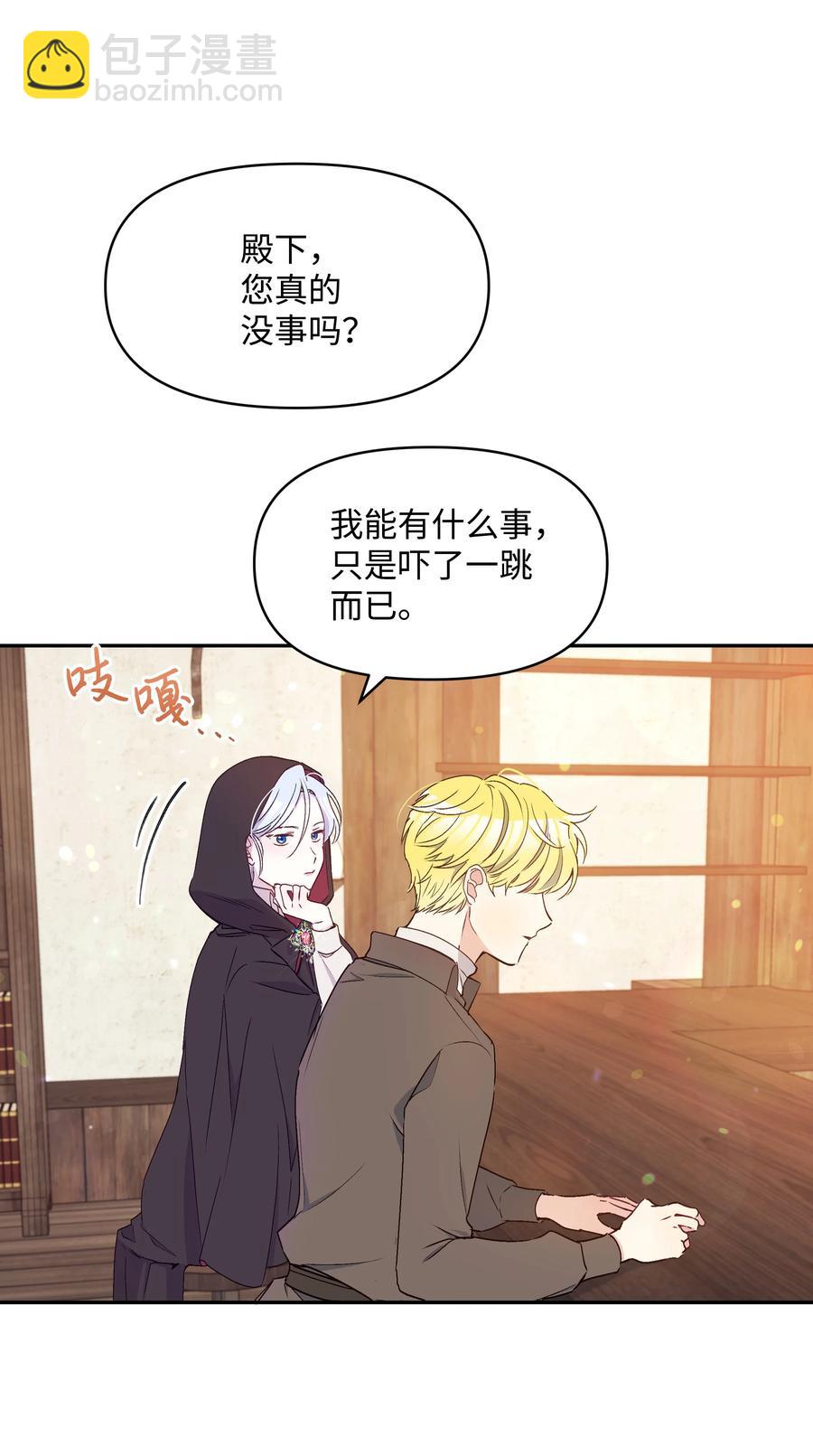 040 护短的大公(1/2)-第40话