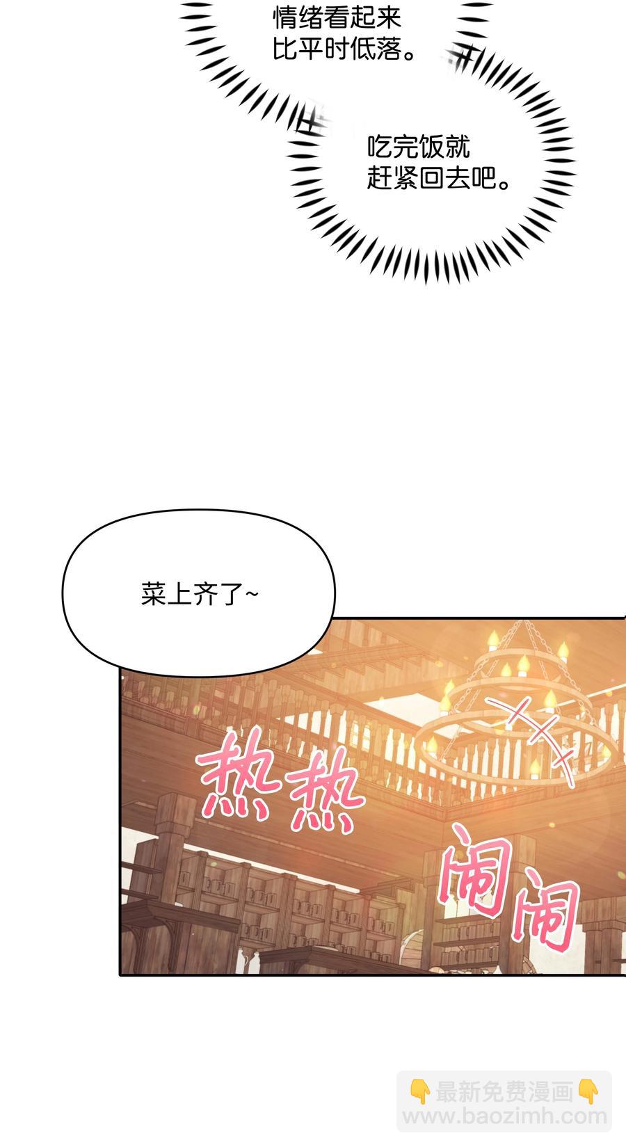 040 护短的大公(1/2)-第40话