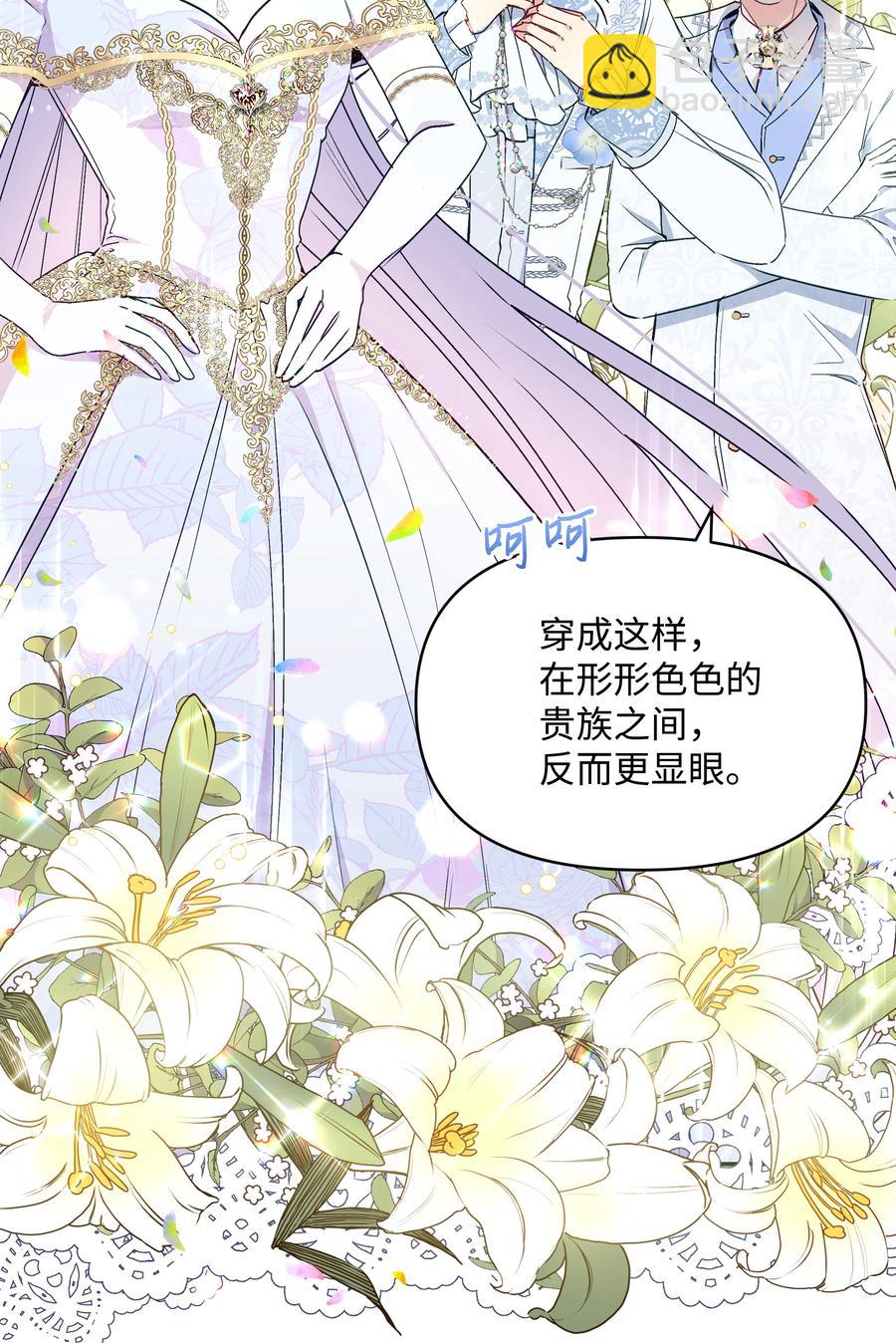 040 护短的大公(1/2)-第40话