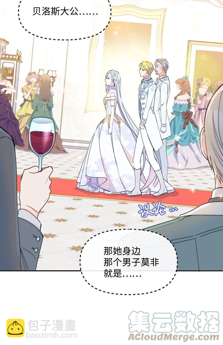 040 护短的大公(1/2)-第40话