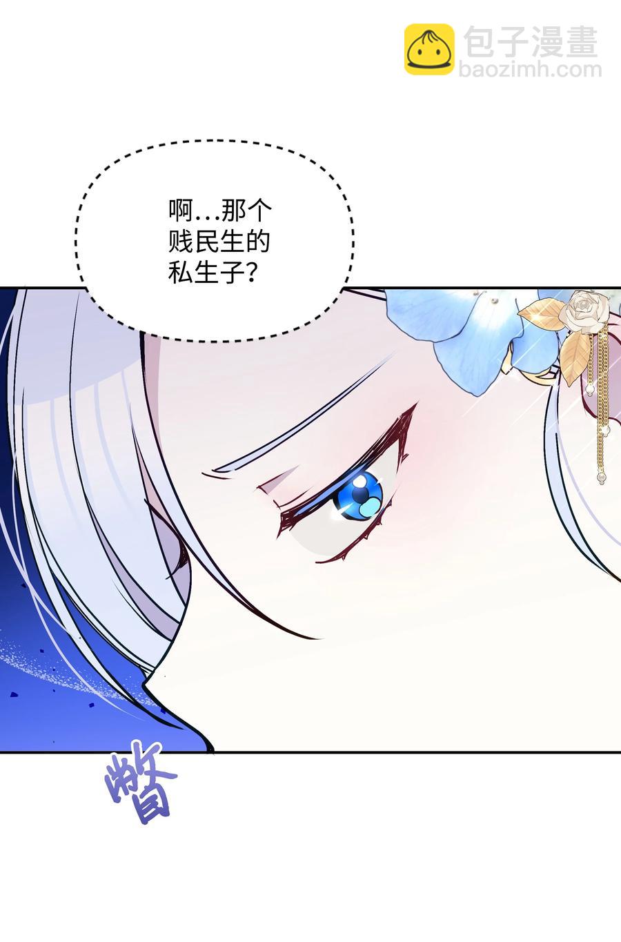 040 护短的大公(1/2)-第40话