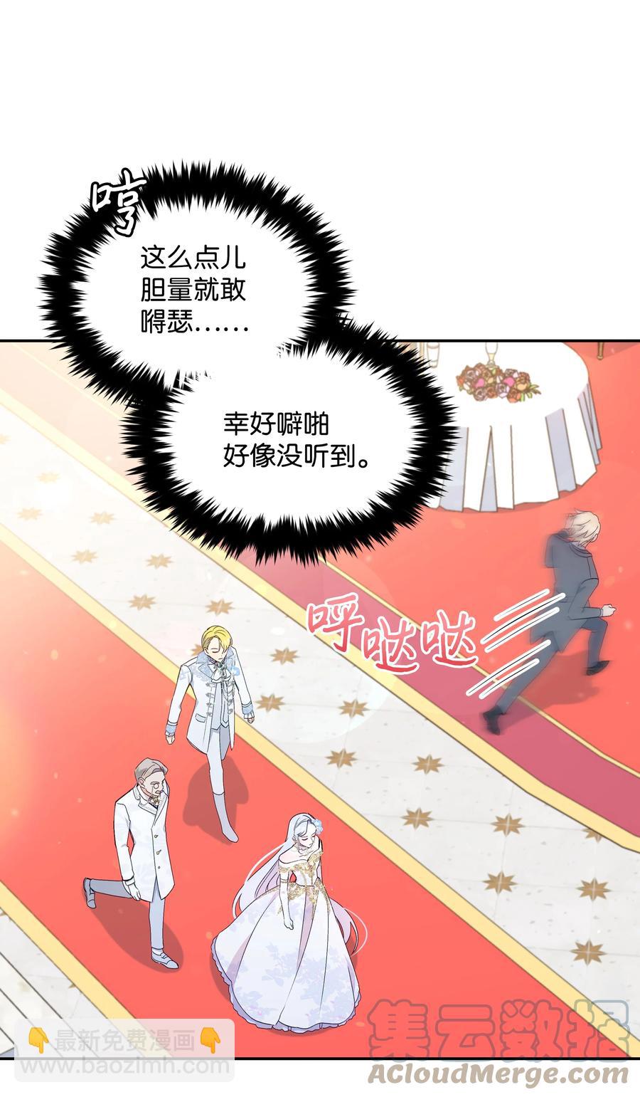 040 护短的大公(1/2)-第40话