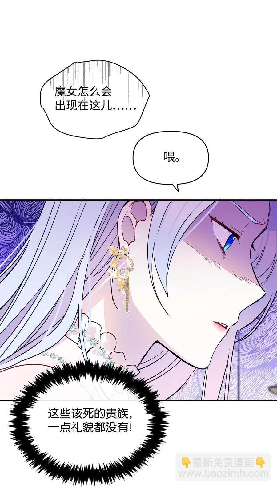 040 护短的大公(1/2)-第40话