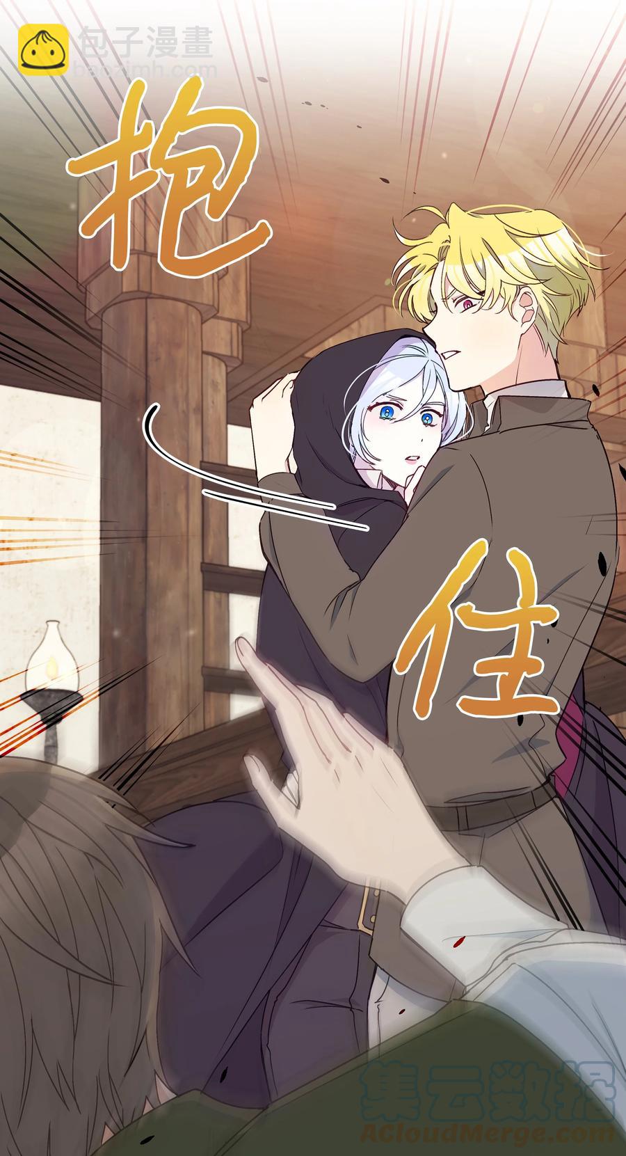 040 护短的大公(1/2)-第40话