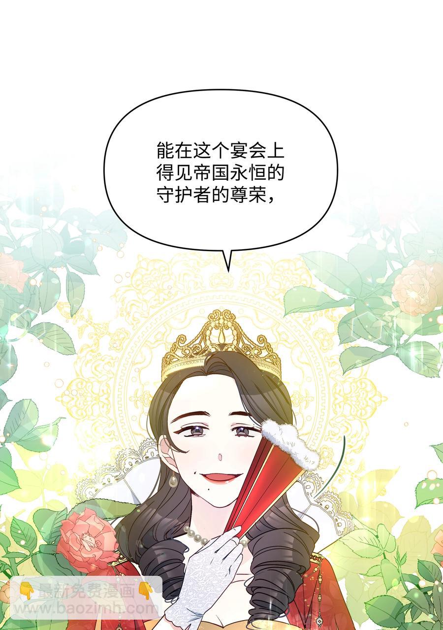 040 护短的大公(1/2)-第40话