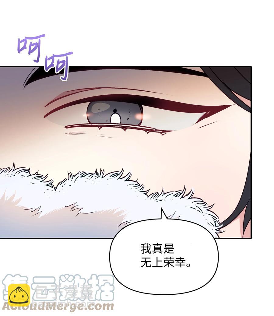 040 护短的大公(1/2)-第40话