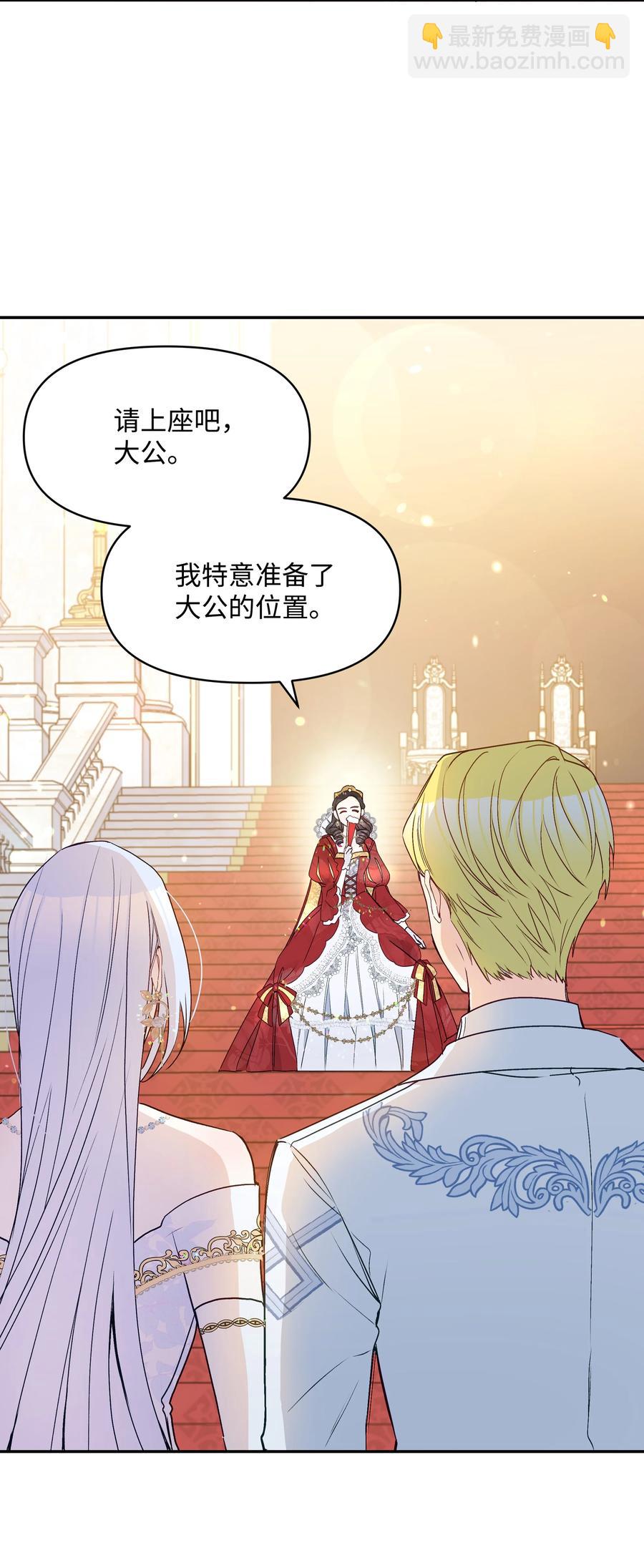 040 护短的大公(1/2)-第40话