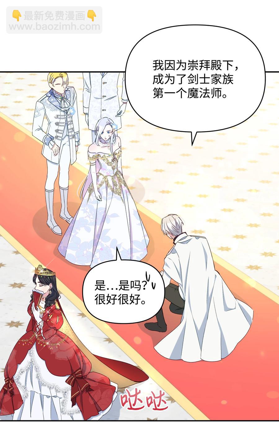 042 魔女是皇帝的(1/2)-第42话