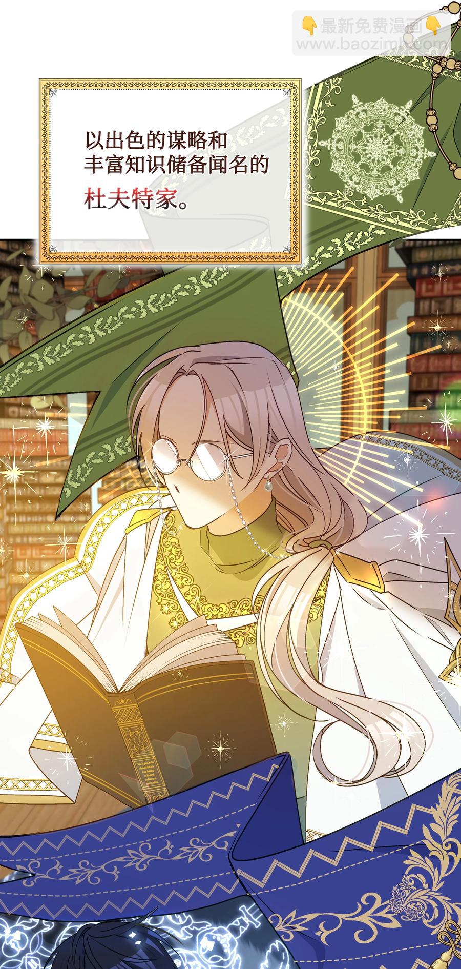 042 魔女是皇帝的(1/2)-第42话