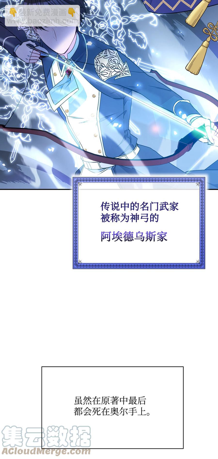 042 魔女是皇帝的(1/2)-第42话