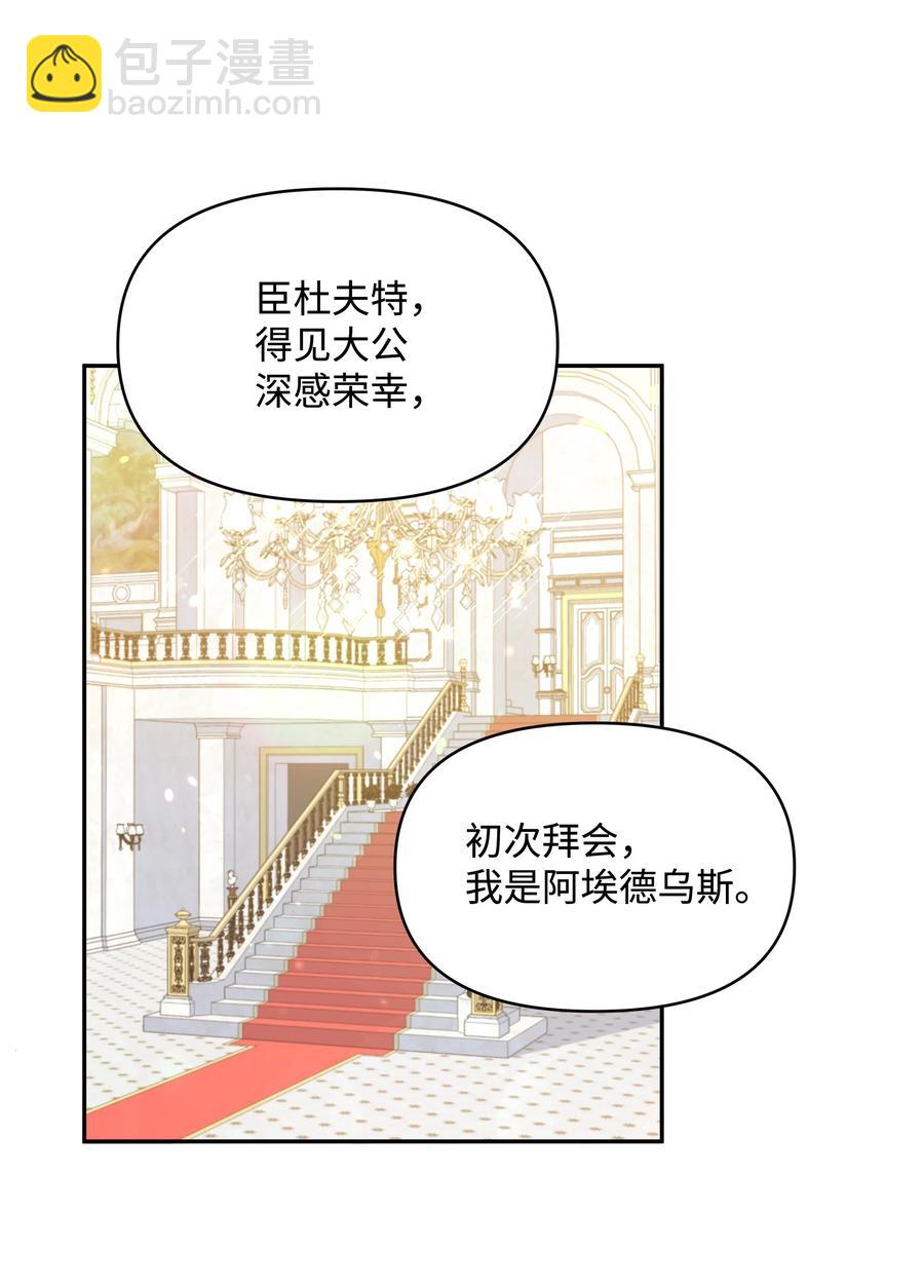 042 魔女是皇帝的(1/2)-第42话