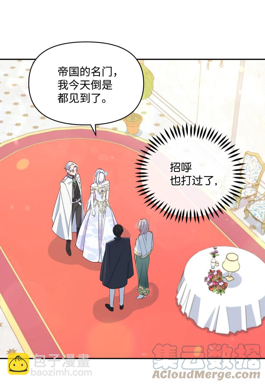 042 魔女是皇帝的(1/2)-第42话