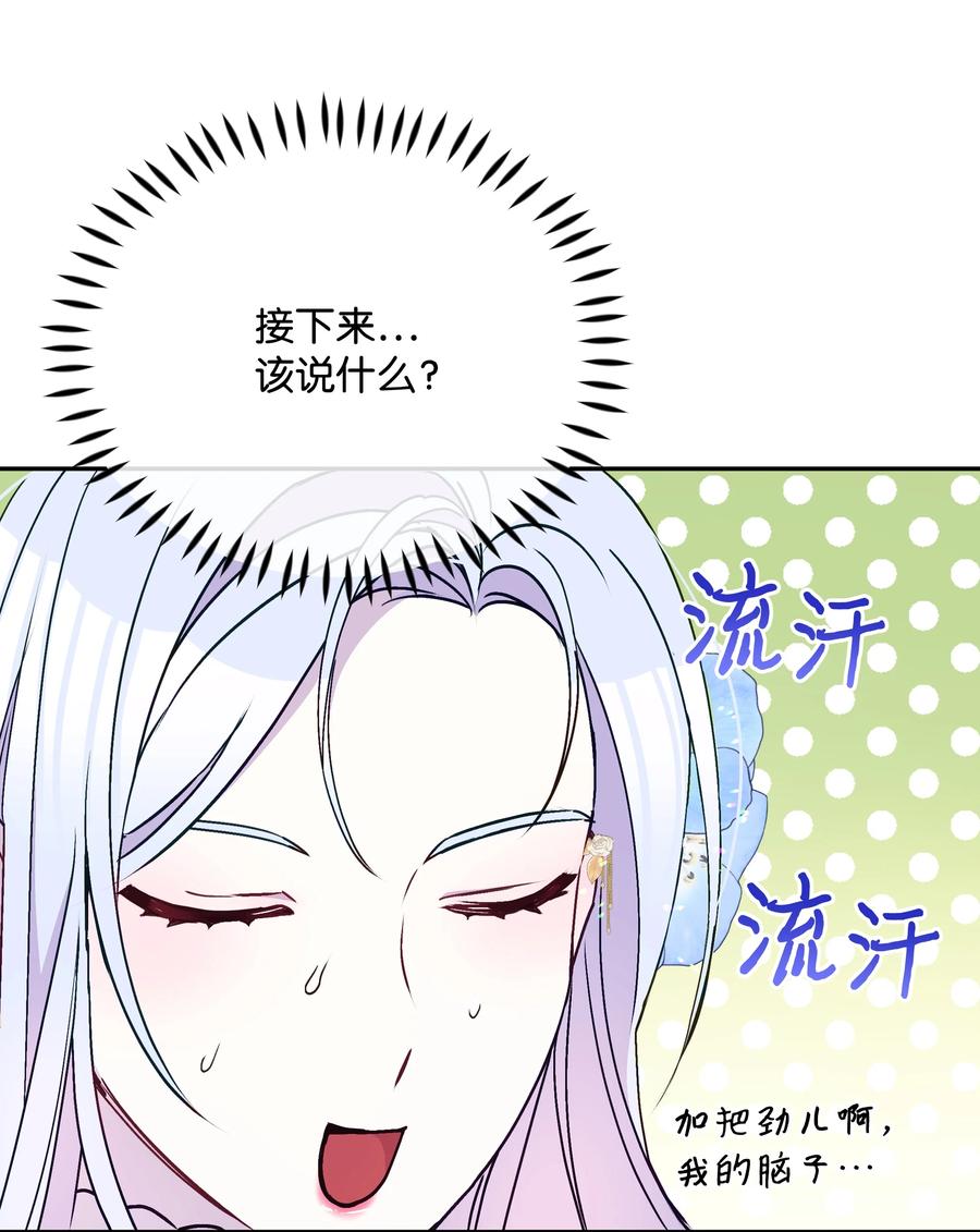 042 魔女是皇帝的(1/2)-第42话