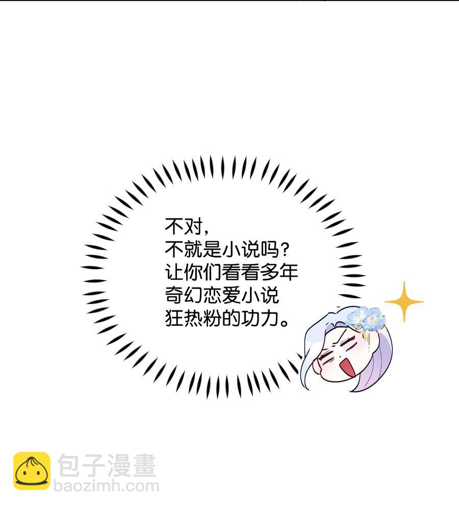 042 魔女是皇帝的(1/2)-第42话