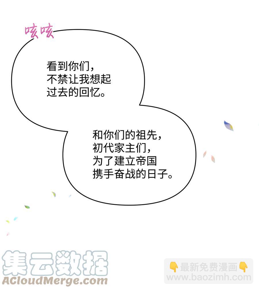 042 魔女是皇帝的(1/2)-第42话