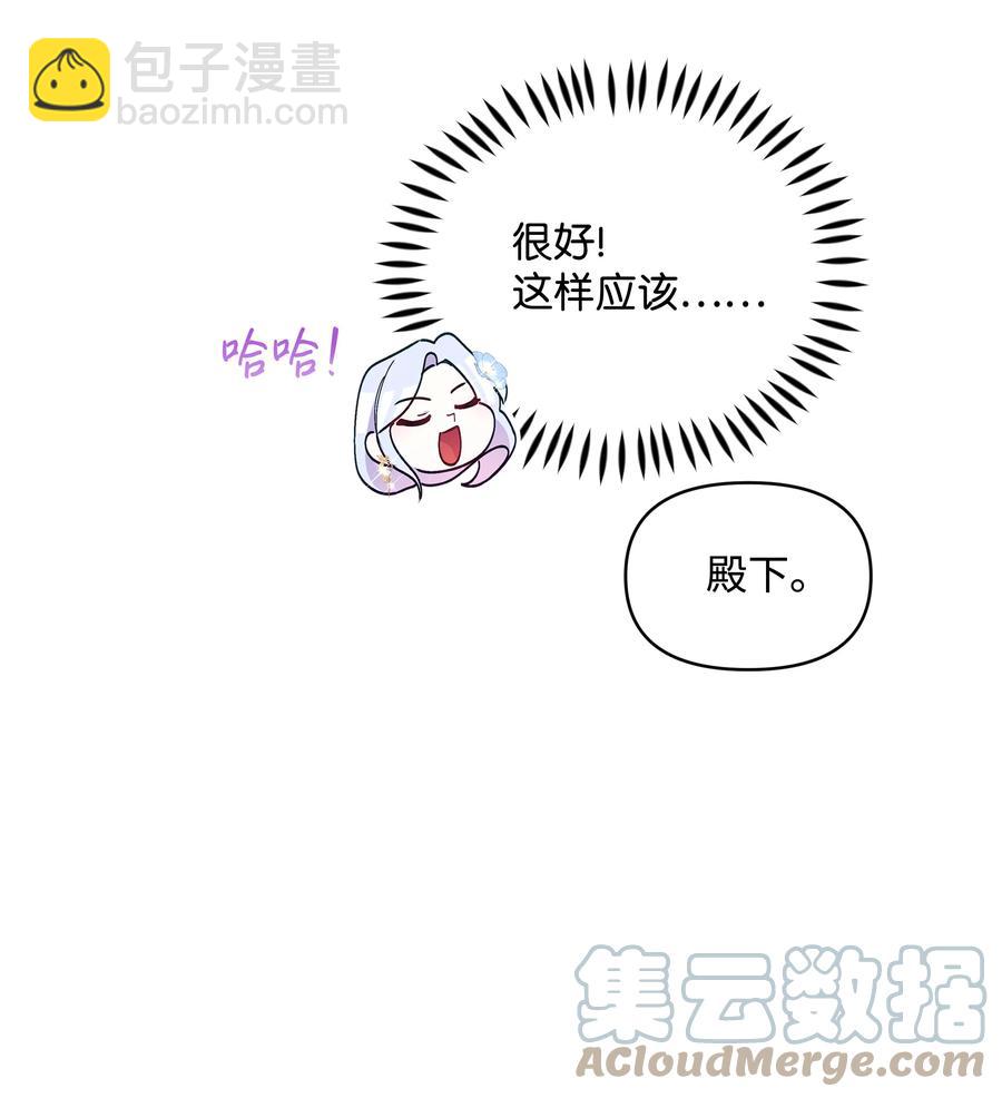 042 魔女是皇帝的(1/2)-第42话