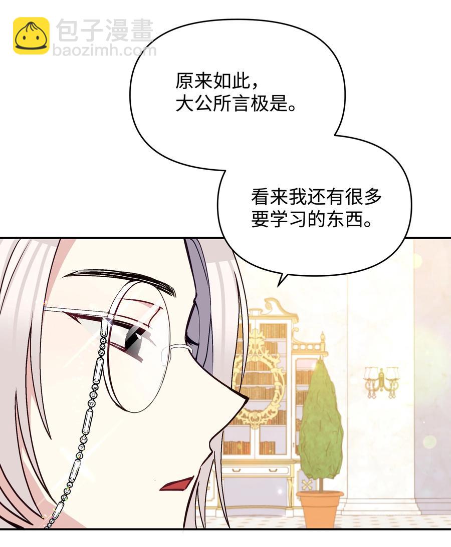 042 魔女是皇帝的(1/2)-第42话