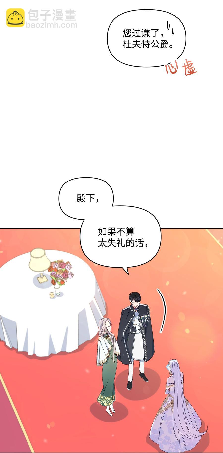 042 魔女是皇帝的(1/2)-第42话