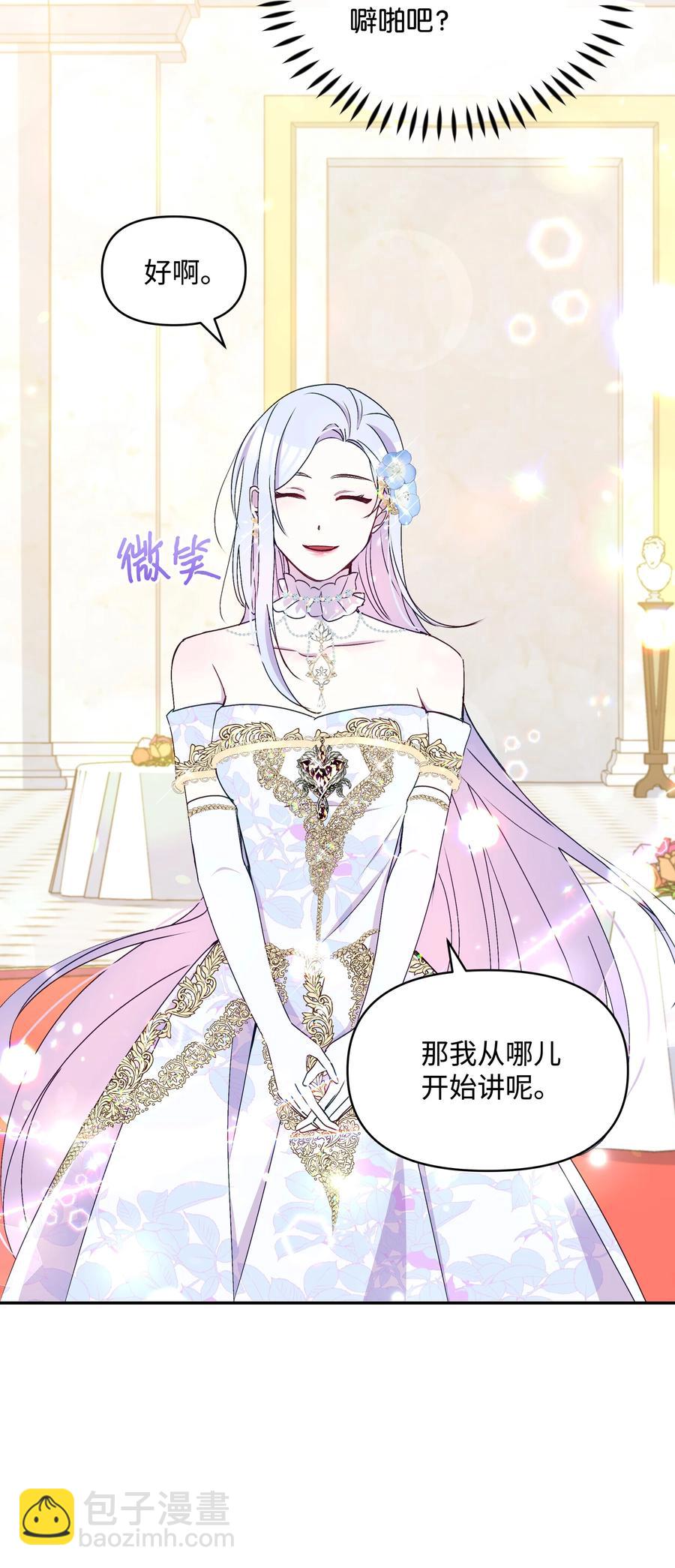 042 魔女是皇帝的(1/2)-第42话