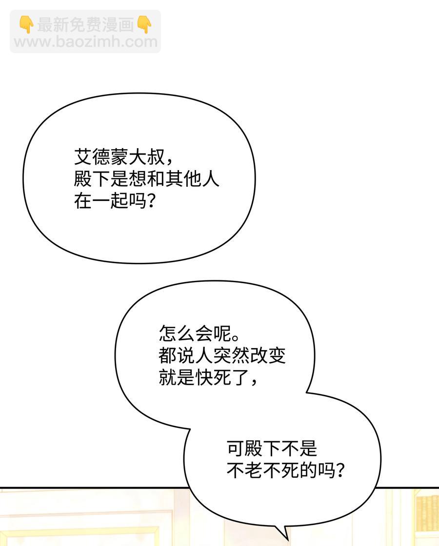 042 魔女是皇帝的(1/2)-第42话