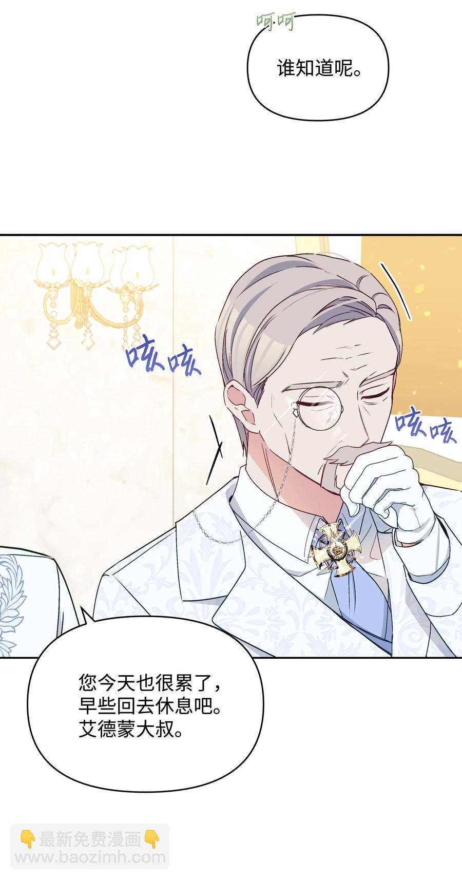 042 魔女是皇帝的(1/2)-第42话