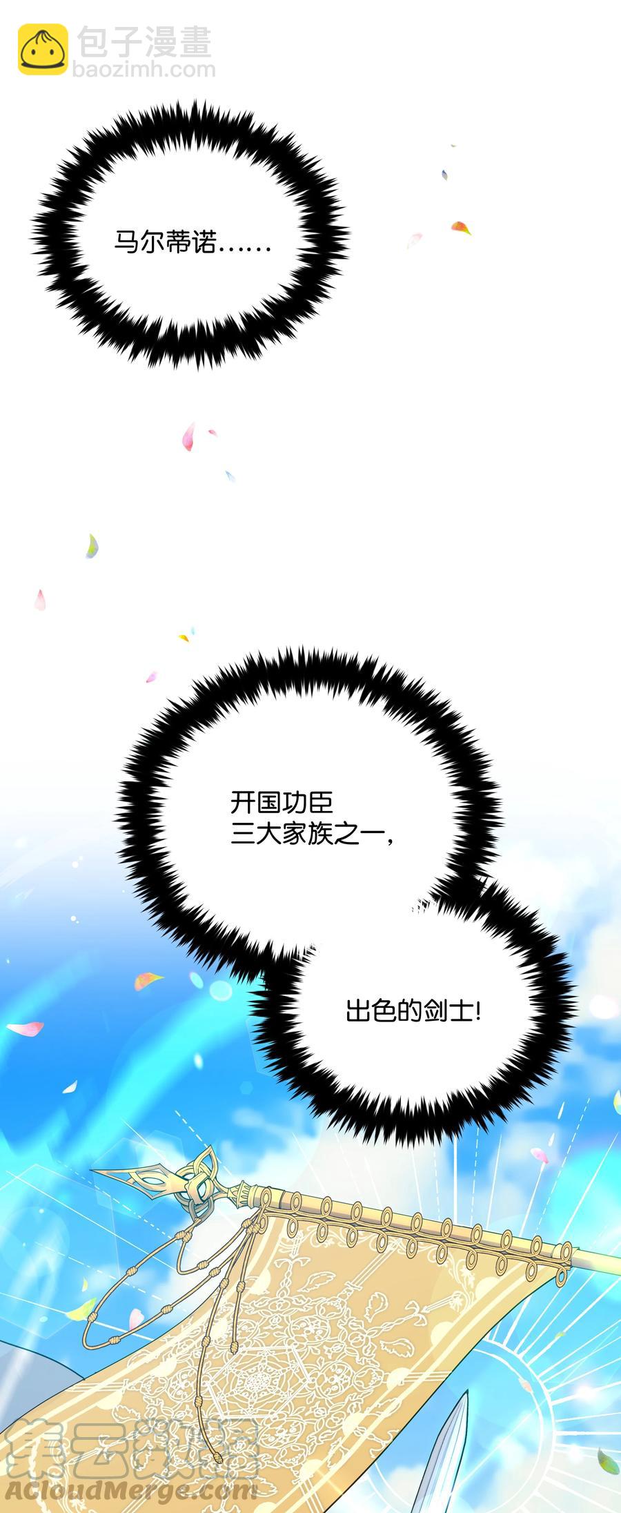 042 魔女是皇帝的(1/2)-第42话