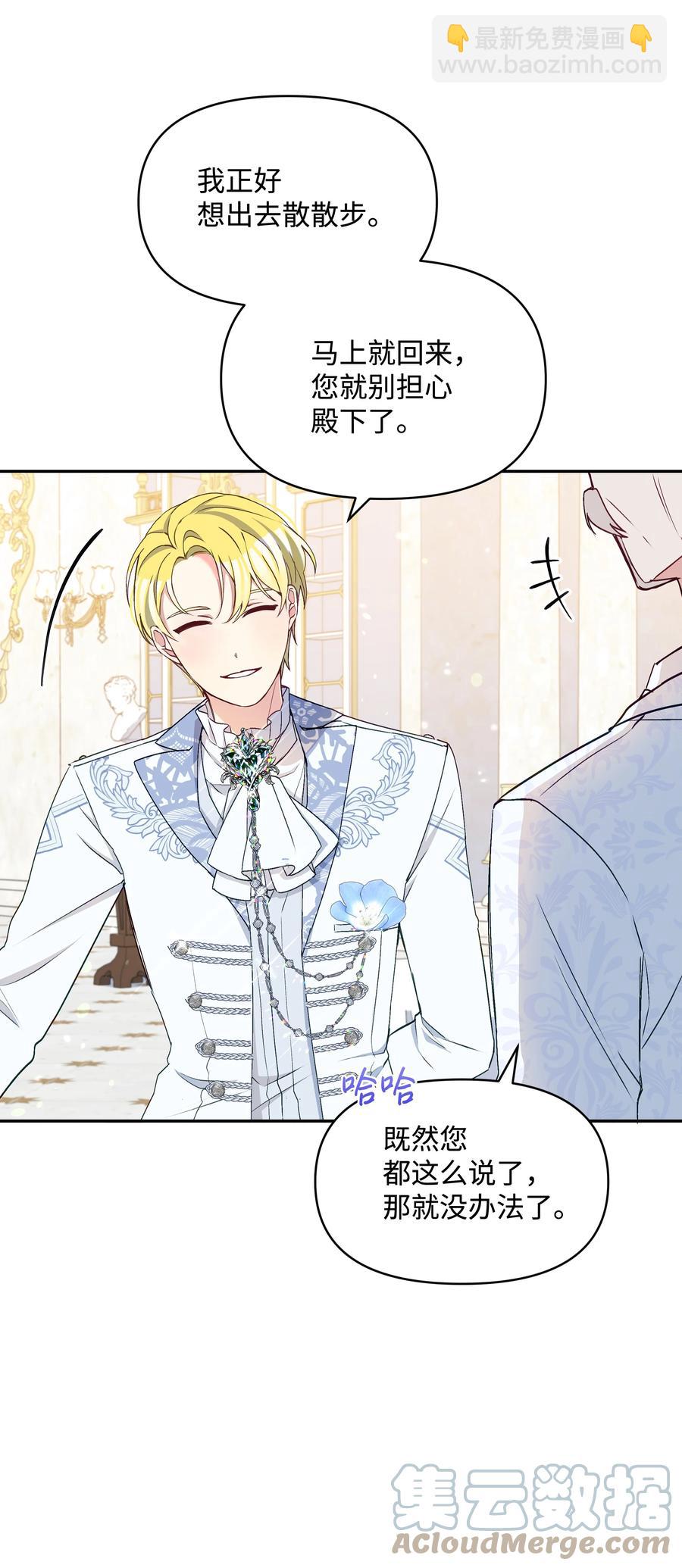 042 魔女是皇帝的(1/2)-第42话