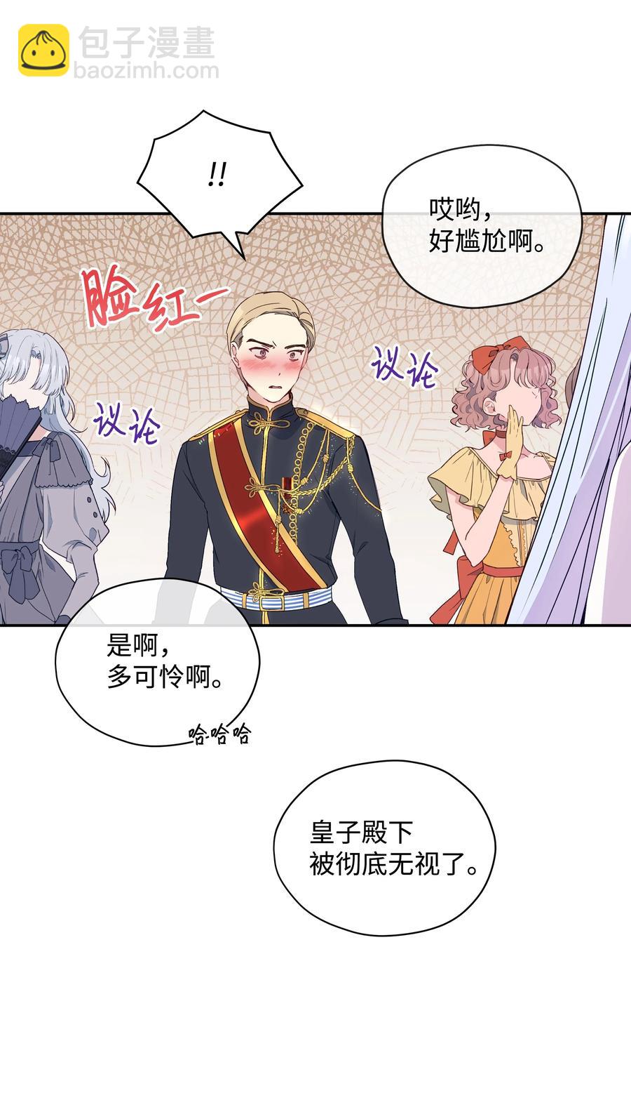 042 魔女是皇帝的(1/2)-第42话