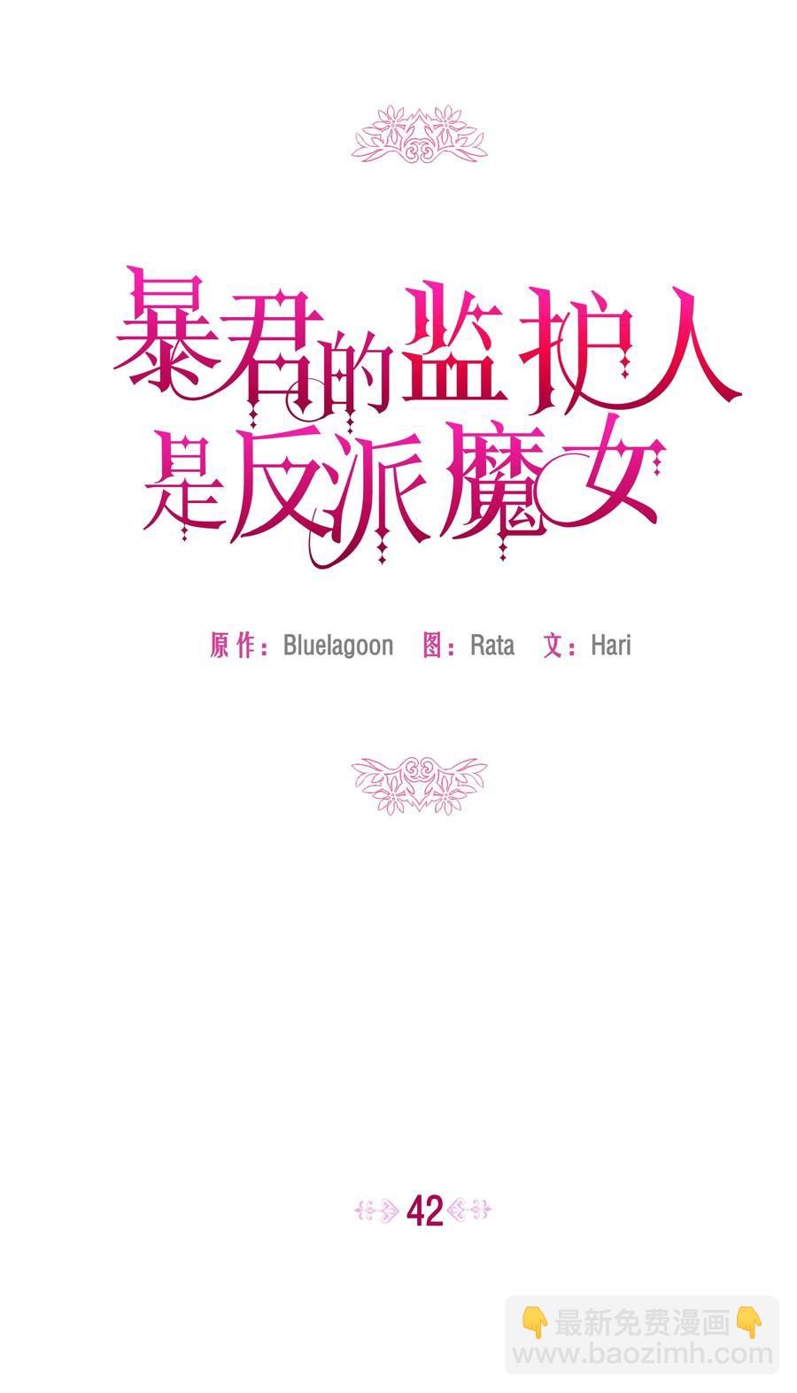 042 魔女是皇帝的(1/2)-第42话