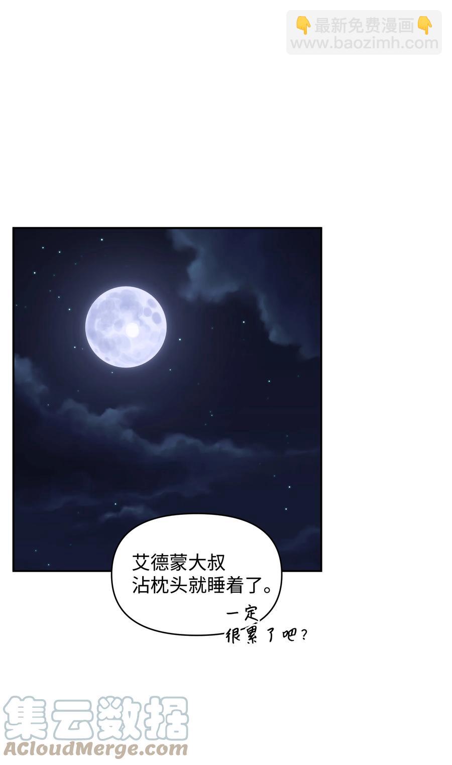 042 魔女是皇帝的(1/2)-第42话