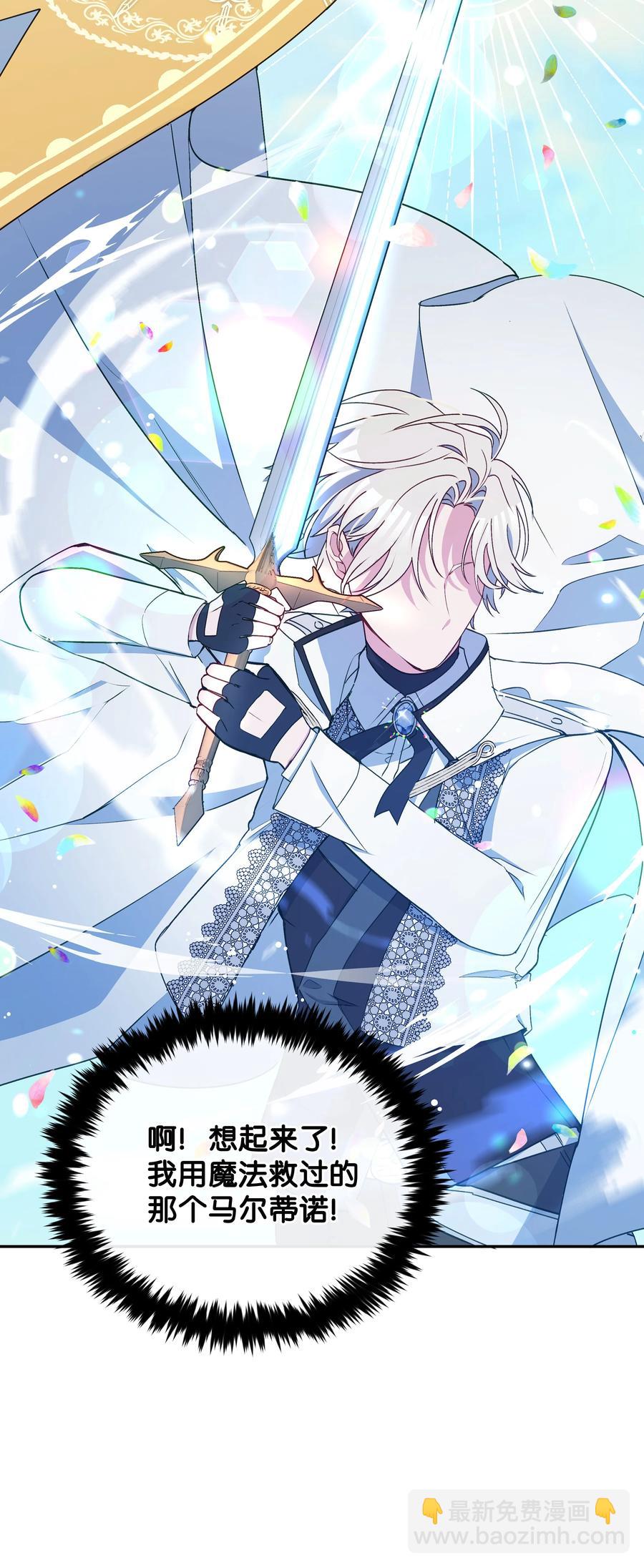 042 魔女是皇帝的(1/2)-第42话