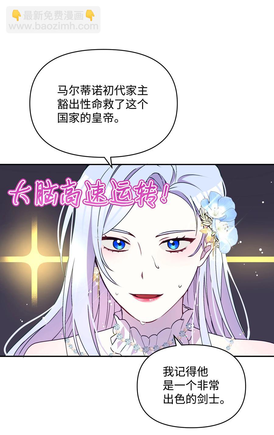 042 魔女是皇帝的(1/2)-第42话