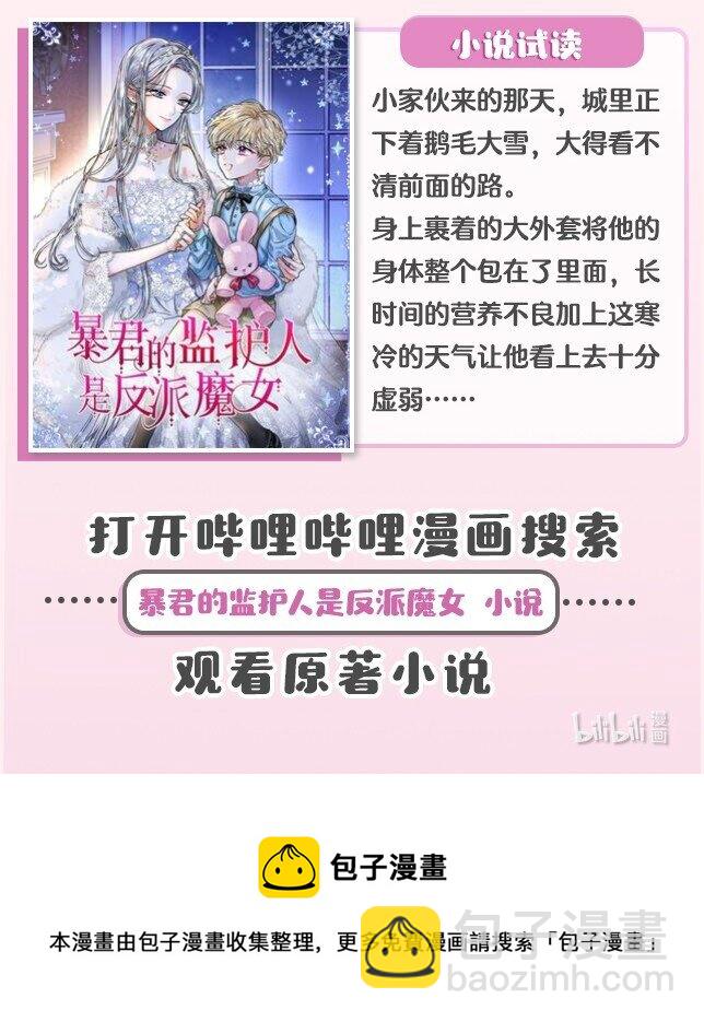 小说上线 漫画原著小说上线，追更抢先看剧情-第44话