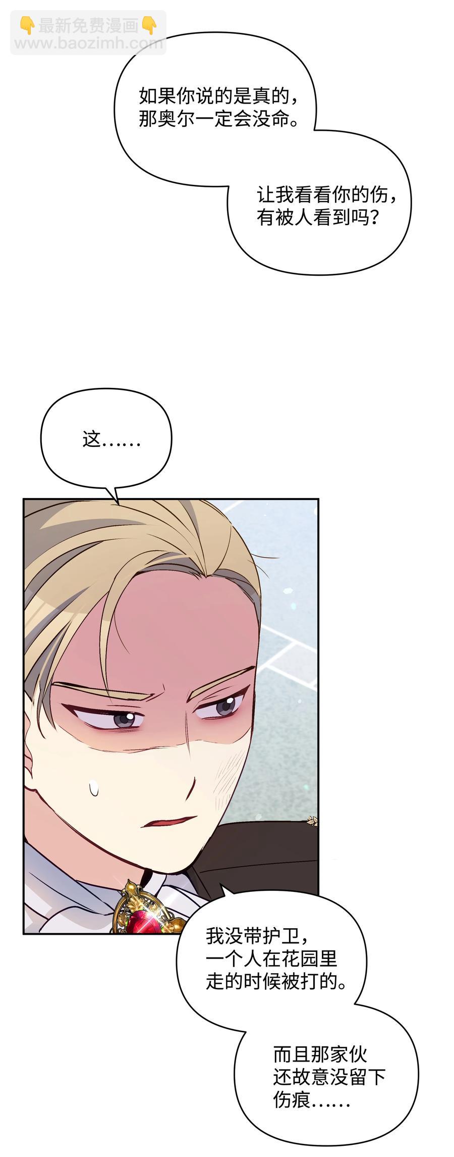 045 珂莱黛的恋人(1/2)-第46话