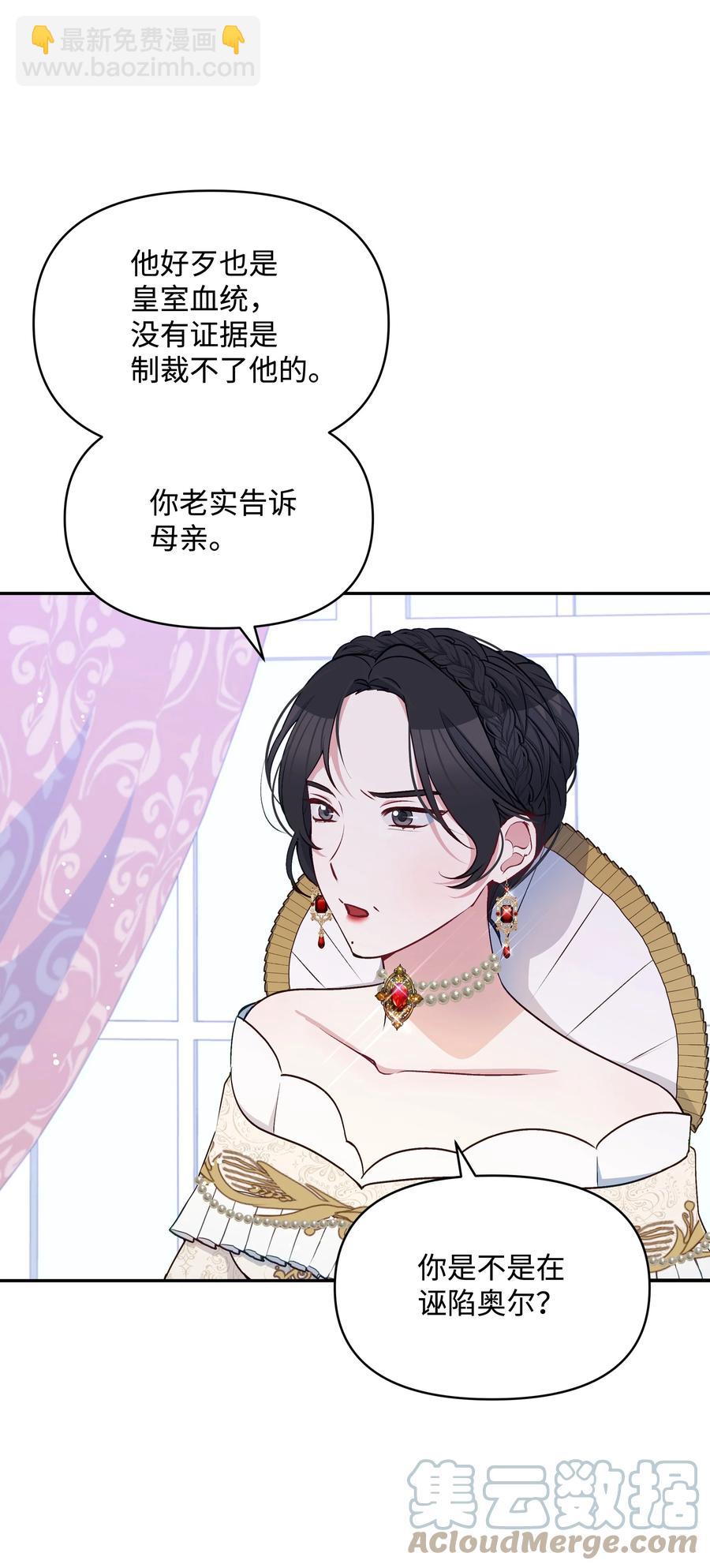 045 珂莱黛的恋人(1/2)-第46话