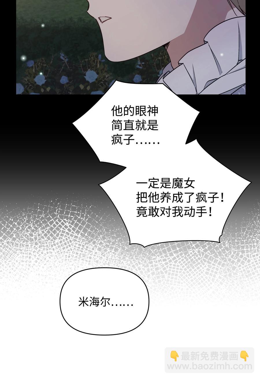 045 珂莱黛的恋人(1/2)-第46话